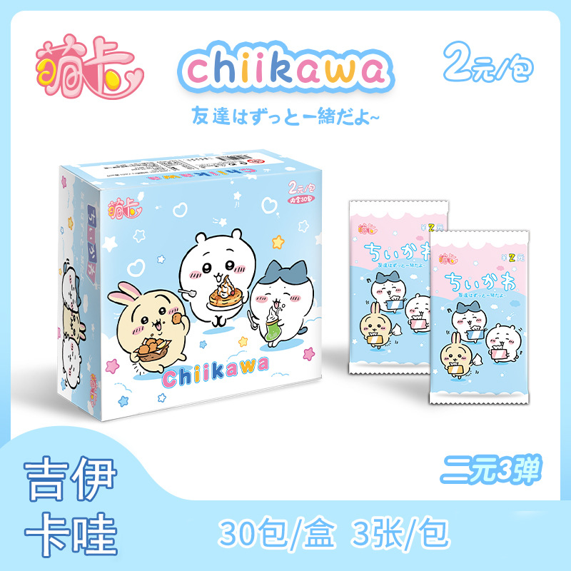 맹카 3폭탄 2위안 팩 [전체 상자에 30팩]