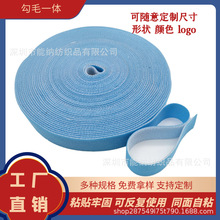 医疗用魔术贴 假肢矫形器固定绑带 勾毛同体粘扣带康复支架起毛布