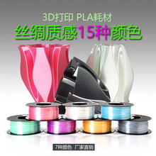 3D��ӡ�C���Ͻz�I�½���PLA1.75mm FDM 3D��ӡ����1KG �߹�ɺĲ�