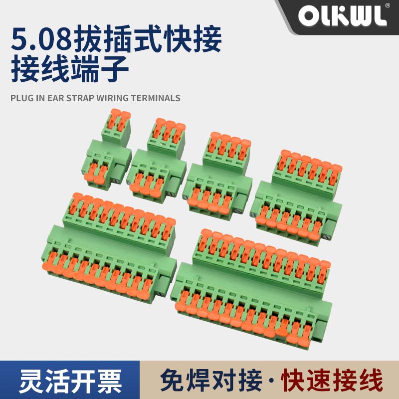 2EDGKSK-5.08 With Handle Press-Type Screw-Free Plug-in Terminal Screwless Phoenix Connector Copper