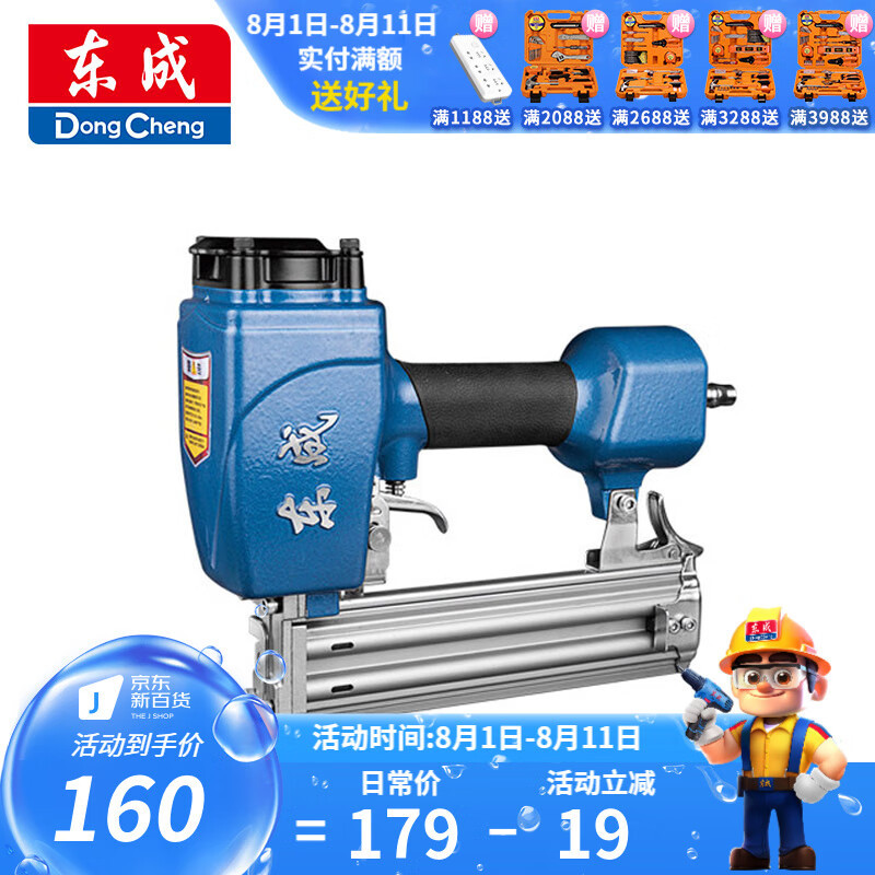 Herramienta de carpintería FF-T50DC de Dongcheng