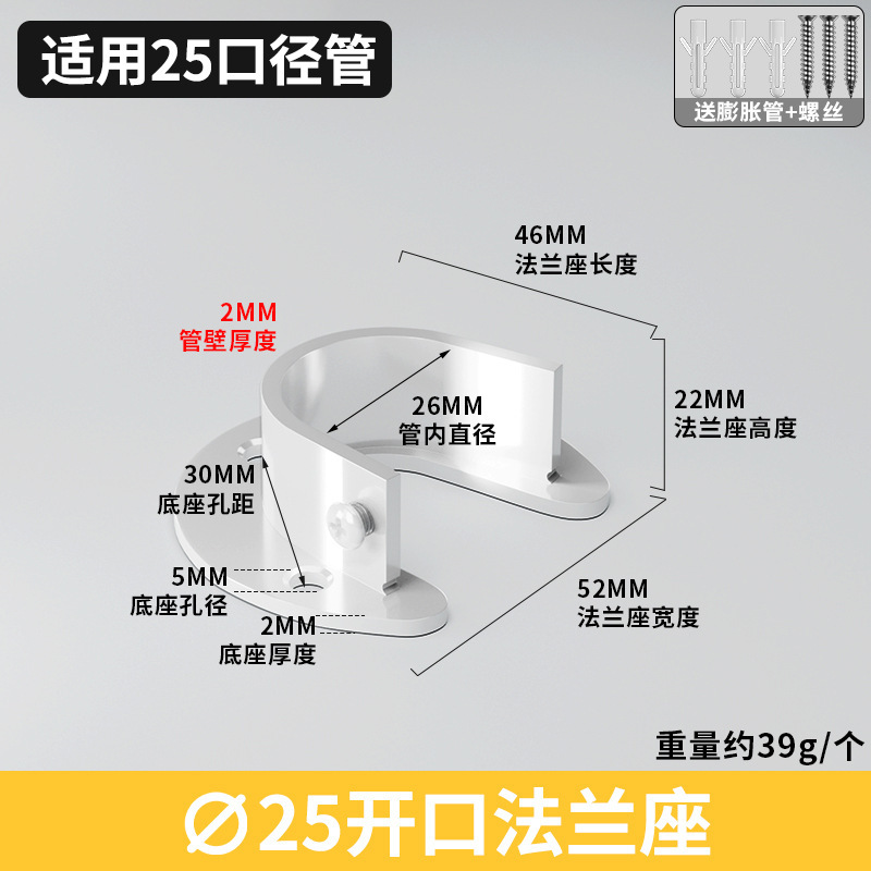 不锈钢黑色法兰座圆头座高脚白色法兰座圆管座毛座巾喷涂黑固定座|undefined
