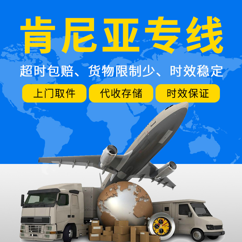 肯尼亚国际快递双清专线国际海运散货整柜海派亚马逊货运物流包税