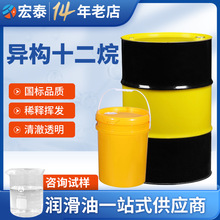 异构十二烷 替代出光香薰香水溶剂防晒霜彩妆卸妆清洁油异构12烷