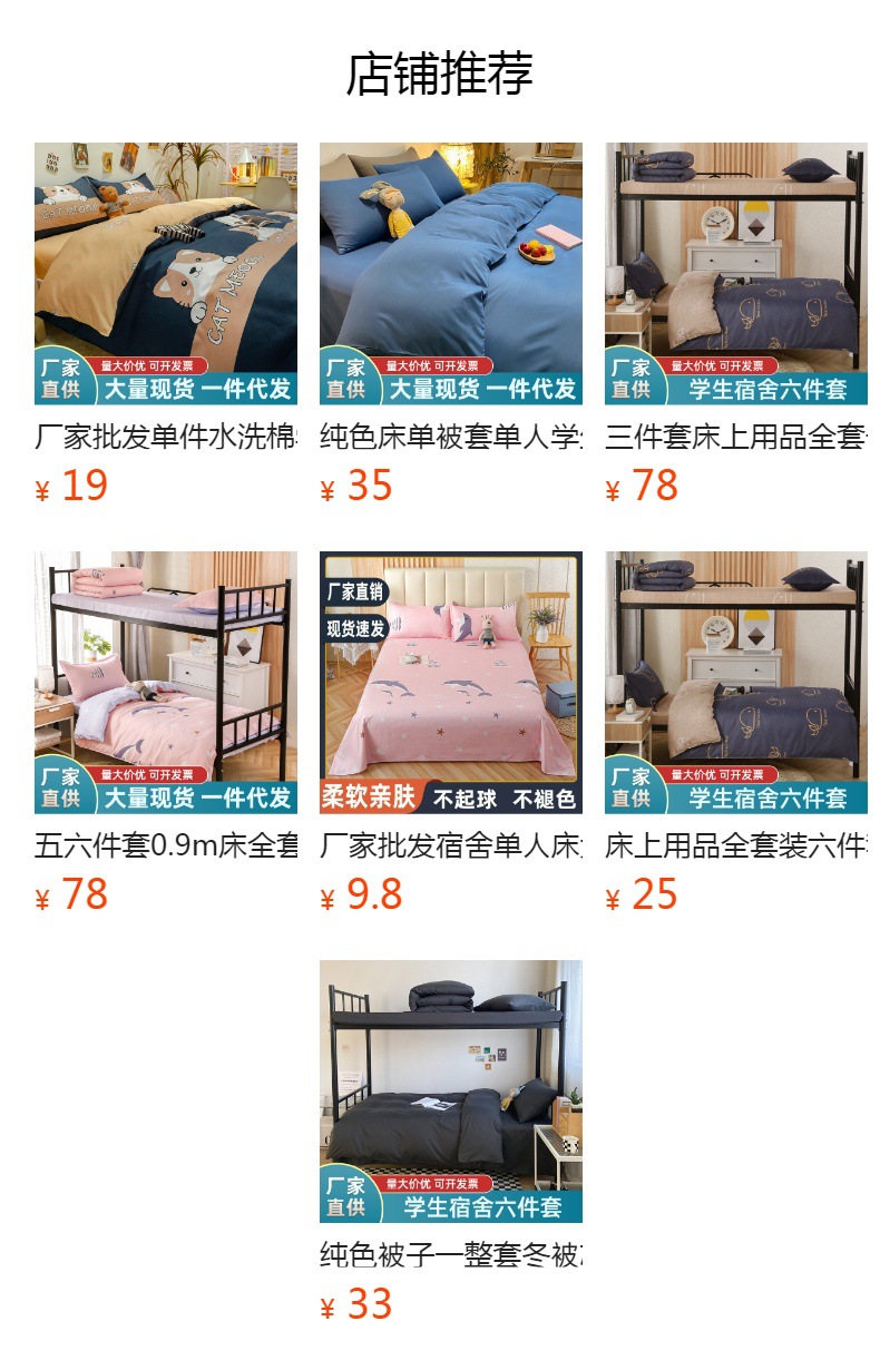 预览状态下无法点击,发布后,可点击跳转到对应的商品页面