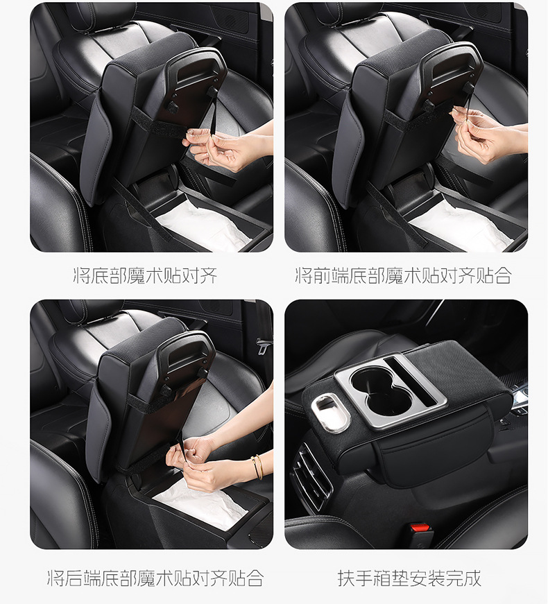 Cross-border car armrest box pad, multifunctional tissue box, car interior leather, universal armrest box heightening pad for all seasons