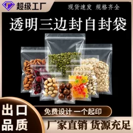 塑料食品袋;其他食品包装;休闲食品包装