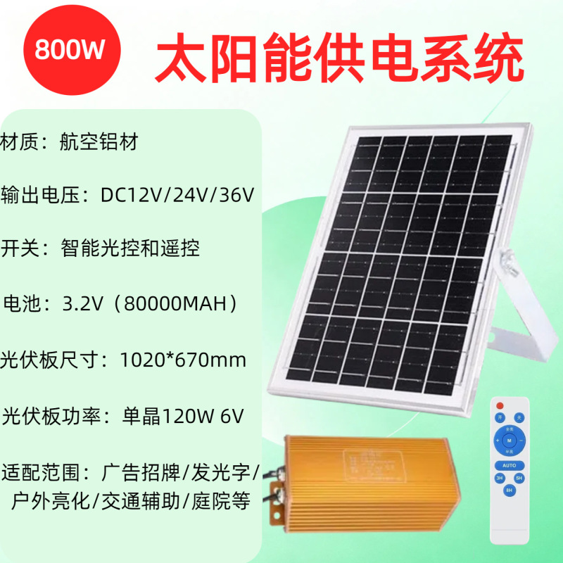 太阳能光伏板24V36V户外监控工程发电磷酸铁锂电池充电宝大容量|undefined
