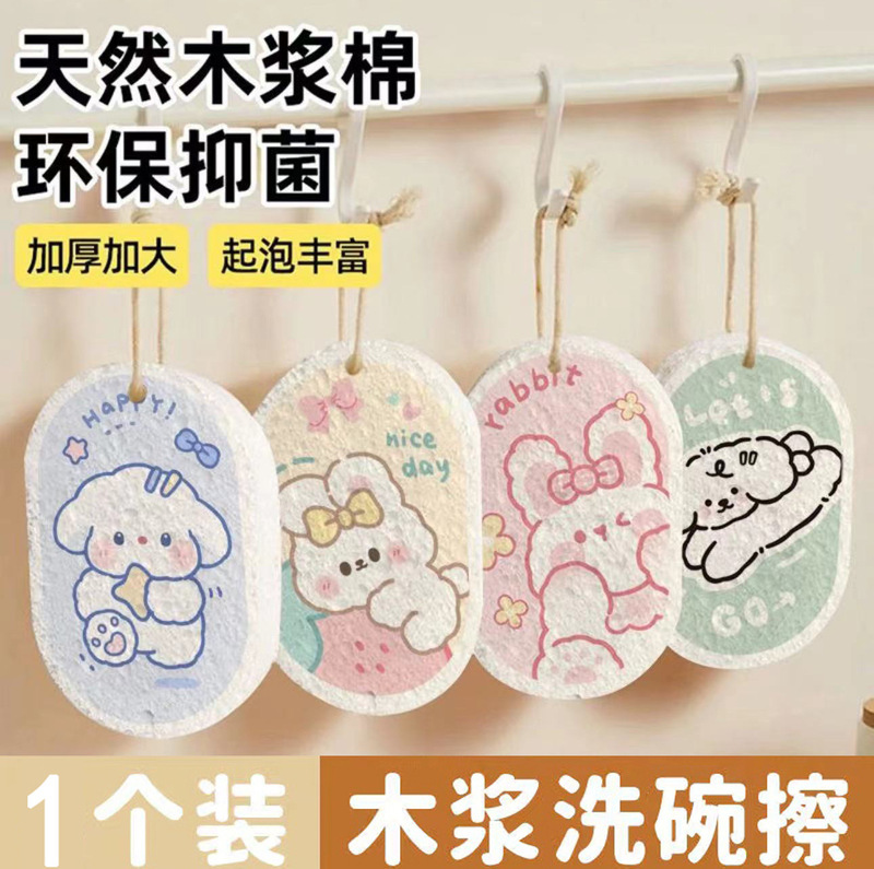 加厚压缩木浆海绵擦吸水变大洗碗棉厨房用品清洁不沾油抹布洗碗棉|undefined