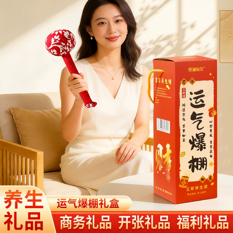 [Фабрика молота здоровья] Красный молот полыни праздничный праздник