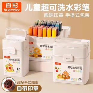 True Color Washable Seal Watercolor Pen 24 Color Brush Color Water Soluble Coloring Art Painting Brush for Children
