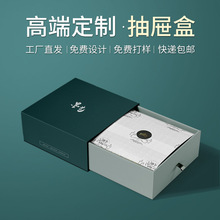 抽屉盒礼盒定制包装纸盒定做天地盖礼品书型翻盖精品盒化妆品套盒