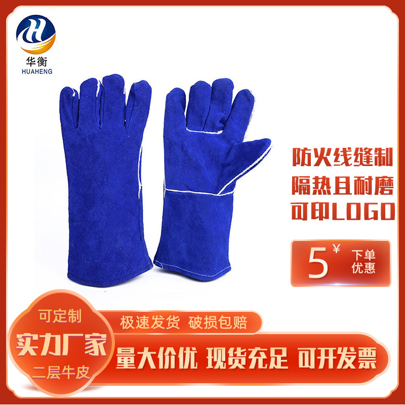 耐磨手套14寸劳保电焊手套防烫手套批发耐高温建筑工地手套