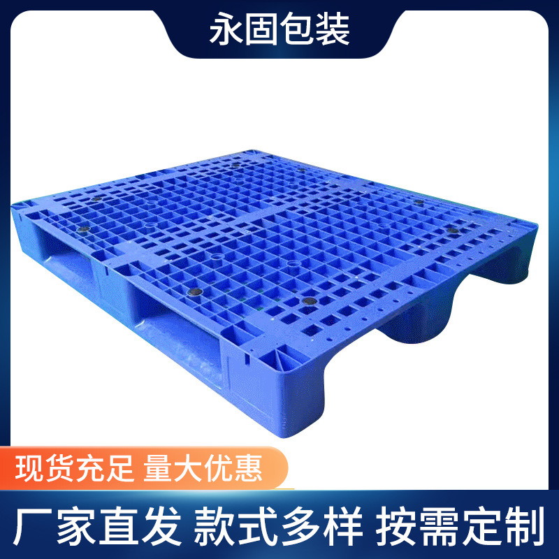 九脚注塑叉车托盘 网格川字塑料托盘 货物卡板防潮垫板地台厂家