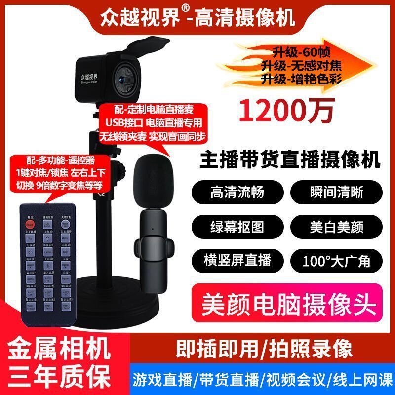 コンピューターカメラ ライブブロードキャスト 4K高画質カメラ 美顔機能付き アウター向け専用USBビデオ会議|undefined
