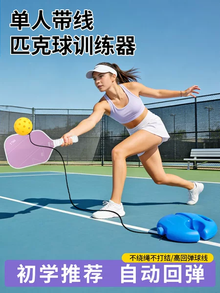 Pickleball Training Device 74mm Practice Ball Pe Outdoor Plastic Injection Molded Ball with Water-Filled Base and String