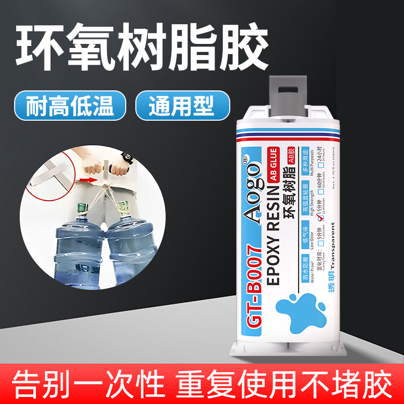 优选 环氧树脂ab胶强力全透明胶粘塑料木材金属玻璃陶瓷亚克力胶
