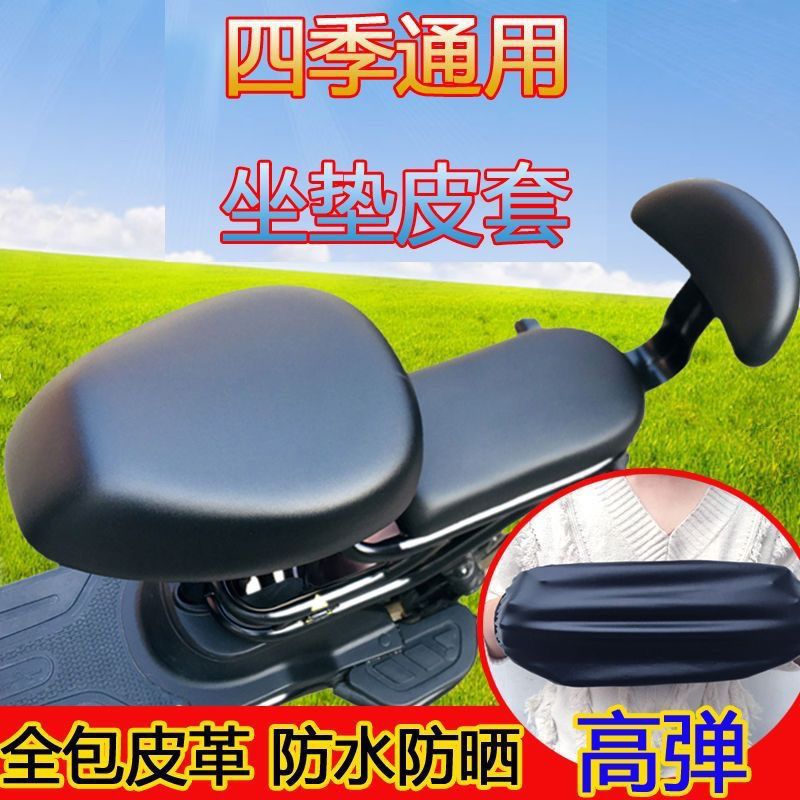 电动车坐垫套夏季防晒透气防水不渗水隔热耐磨通用自行车座套现货