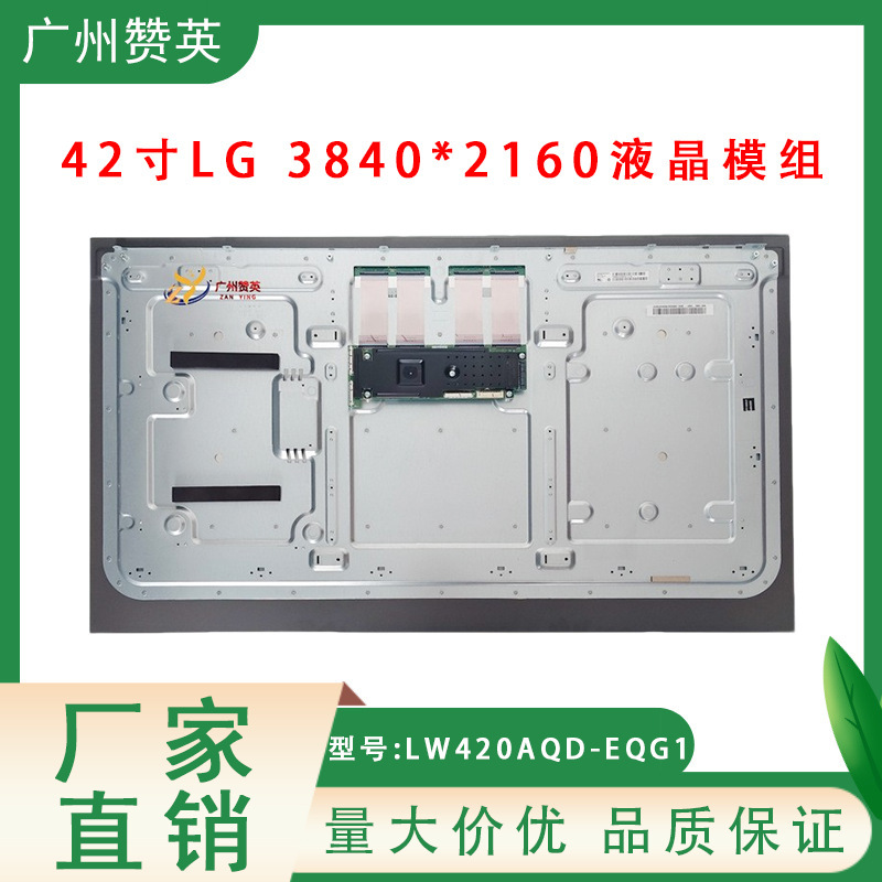 Lw420Aqd-Eqg1 Lcd Screen Lg Display Oled Module 120Hz Tv Screen Display