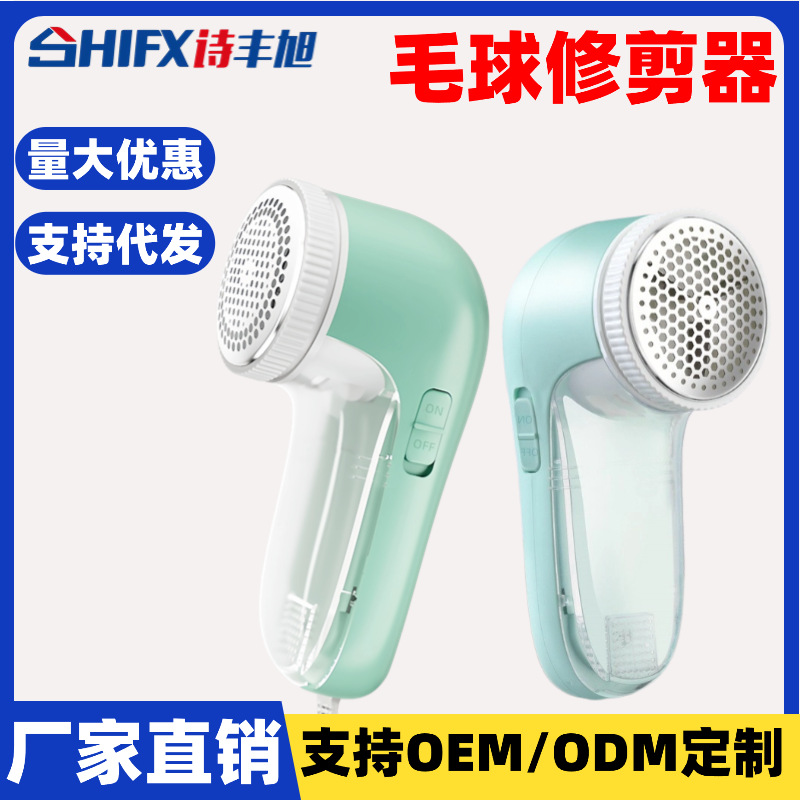 毛球修剪器usb充电式剃毛机衣服裤子便携毛衣去球神器直插不伤衣