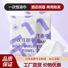 一次性毛巾浴巾加厚加大不掉絮吸水独立包装便携洗脸巾酒店民宿批