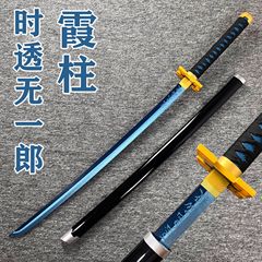 霞柱時透無一郎鬼滅之刃日輪刀鍛刀篇木刀アニメcos道具子供玩具刀