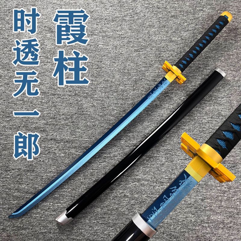 霞柱時透無一郎鬼滅之刃日輪刀鍛刀篇木刀アニメcos道具子供玩具刀|undefined