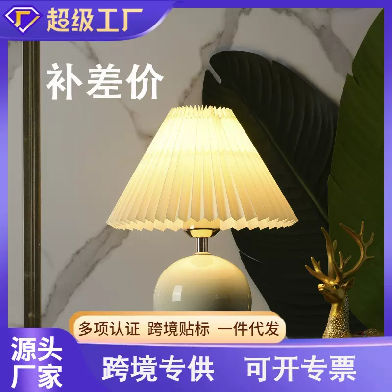 北欧落地灯客厅卧室ins创意立式长杆百褶智能沙发边角地台灯
