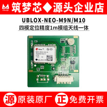Ubloxʮ��NEO-M9N/M10 GPSģ�M35*35���쾀�߾��ȶ�λ�r�CPPS�ڕr