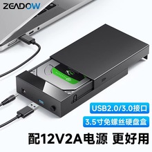 2.5/3.5英寸通用USB 3.0串口硬盘盒台式电脑SATA固态机械硬盘盒