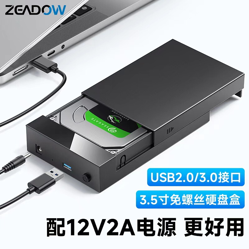 2.5/3.5 inch universal USB 3.0 serial port hard disk box desktop computer SATA solid state mechanical hard disk box