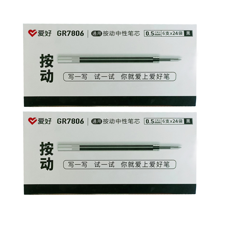 趣味GR7806プッシュ式交換芯学生用0.5弾丸共通タイプ押し中性ペン交換芯|undefined
