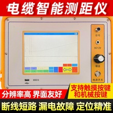 长度断线检测仪仪定位故障测距仪距离短路测试仪电线电缆定点电路