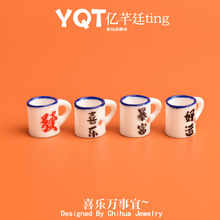 YQT微缩迷你咖啡杯新年茶杯仿陶瓷白酒杯创意食玩摆件