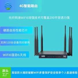 5G移动WiFi无线路由器网速快三网通家庭办公都可
