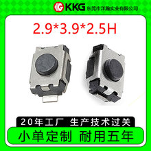 3*4*2.0H按键开关小乌龟轻触开关3*4*2.5H贴片开关微型开关耐高温