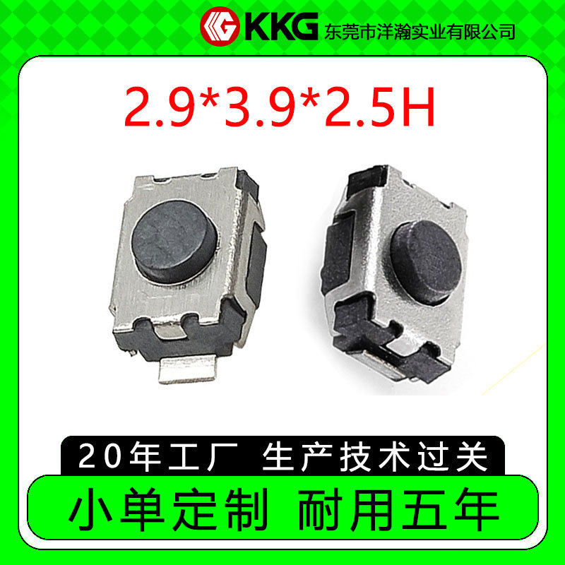 3*4*2.0H按键开关小乌龟轻触开关3*4*2.5H贴片开关微型开关耐高温
