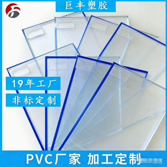 Source Manufacturer of High-Transparency Pvc Plastic Sheets, Pc Plastic Boards, and Pvc Frosted Processing Source Manufacturer of High-Transparency Pvc Plastic Sheets, Pc Plastic Boards, and Pvc Frosted Processing