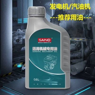 Gasoline generator oil, 4T: Gasoline Engine Oil - national-standard-enhanced-four-stroke-engine-oil-1-bottle