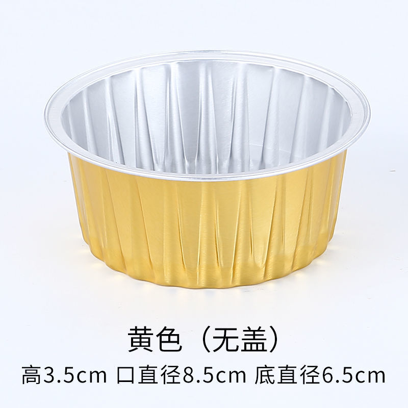 100套圆形铝箔蛋糕杯带盖铝箔烤碗空气炸锅锡纸盒雪媚娘杯|undefined