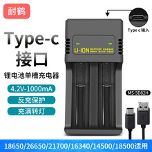 18650�����usb�����늳س����type-c�ӿ��p���p��26650 21700