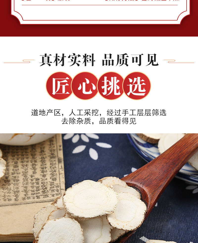 Bai Zhi Slices (Angelica dahurica) — Dried Food-Herb Root for Soups, Teas & Culinary Blends key features