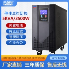 5KVA�ھ�ʽUPS���g���Դ3500W220V110V��������X�t���O�����