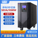 5KVA在线式UPS不间断电源3500W220V110V服务器电脑医疗设备电池