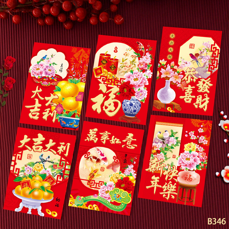 2026马年红包新款卡通马生肖创意立体压岁小利是封新年红包袋批发|undefined