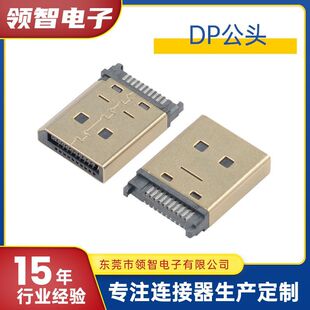DP���w�������^ DisplayPort僽���^ 20PIN����ʽ���^�o����僽�