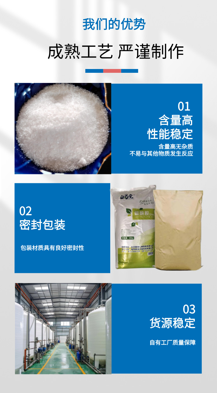 化妆品尿素-详情-工艺