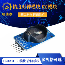 DS3231 AT24C32 ����ʱ��ģ�� IICģ�� �洢ģ�鲻�����