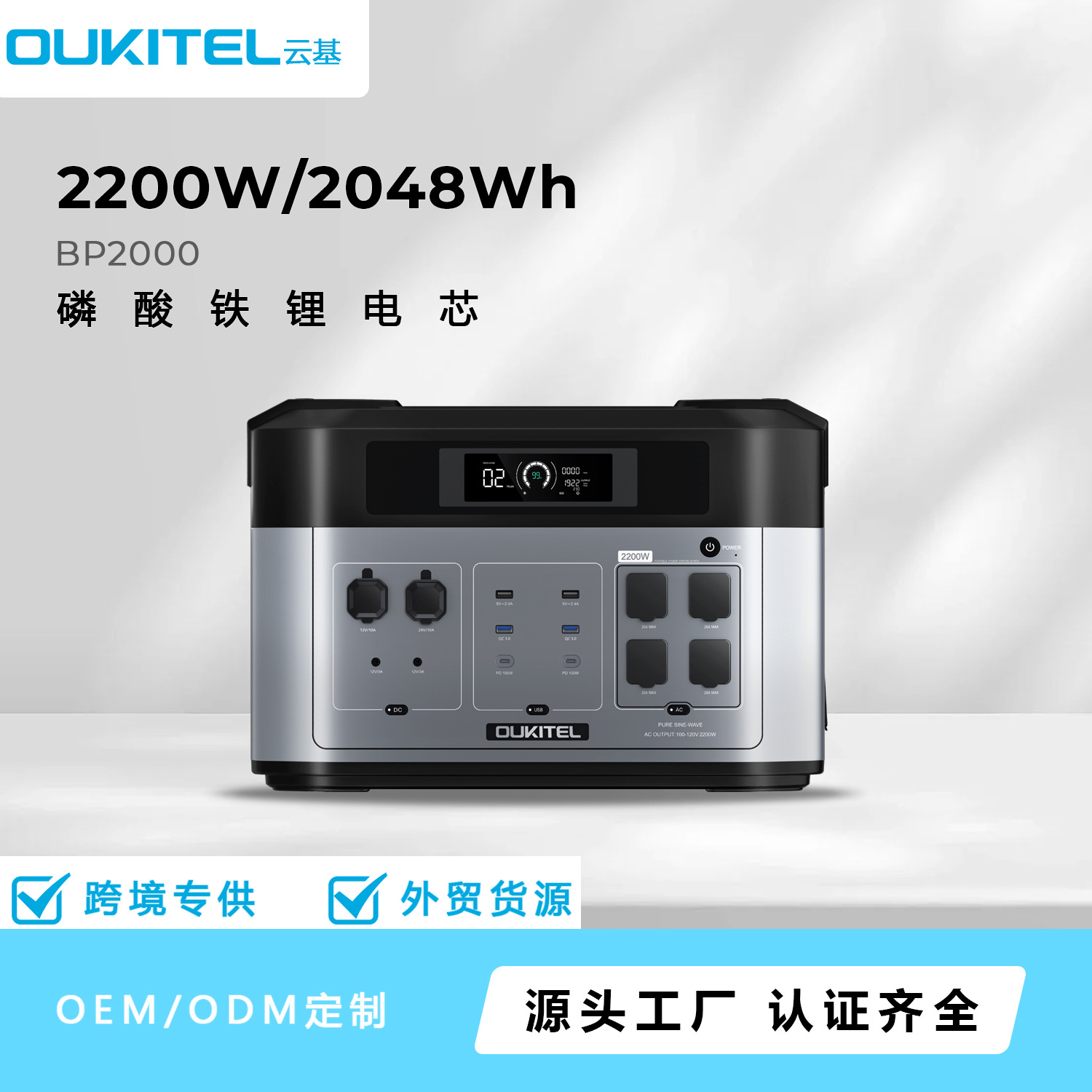 OUKITEL户外电源2200W2048Wh储能应急便携高功率应急储能电源