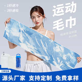 户外运动毛巾 徒步爬山登山便携擦汗巾凉爽降温冷感吸水快干毛巾
